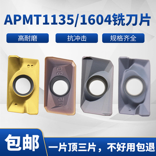 apmt1604铣片r0.8粒1135数控片rpmt1003硬质合金，1204r5r6