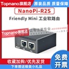 nanopir2sr4sr5s软，路由千兆端口弱电箱，迷你路由器2.5g口开发板