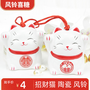 创意陶瓷招财猫喜糖盒伴娘伴手礼结婚满月喜糖礼盒装中式回礼