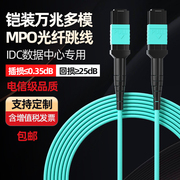 诺可信(nokoxin)铠装mpo-mpo光纤跳线，母头多模8芯12芯om3om4集束光模块跳线