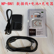 索尼DSC-W690 W710 W730 W800 W810相机NP-BN1电池+充电器+数据线