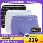 自营Calvin Klein/凯文克莱男士三条装亲肤透气贴身平角内裤