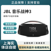 jblboombox3音乐战神三代3代便携式蓝牙，音箱hifi音质户外音响 