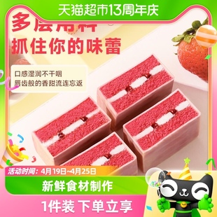 唇动经典系列红丝绒草莓树莓夹心蛋糕6枚装早餐网红面包零食