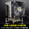 金钱豹LGA2011 1700 1200针4U服务器cpu散热器风扇志强E5热管静音