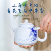 台湾三希堂手绘青花茶壶单壶大容量400ml中呆壶心经壶荷花泡茶壶