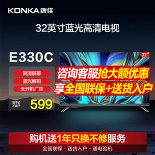 Konka康佳LED32E330C 32英寸家用液晶电视机官4243