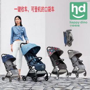 hd小龙哈彼婴儿车可坐可躺轻便可登机宝宝四轮口袋车推车