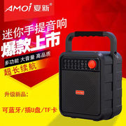 夏新（Amoi）无线蓝牙音响户外大音量车载低音炮收音机插卡插U盘