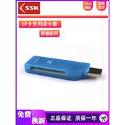 SSK飚王CF读卡器usb2.0高速相机存储卡工业数控机床50针cf卡专用