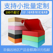 彩色飞机盒 特硬3层5层双E坑KK包装纸盒快递纸箱支持定制印刷