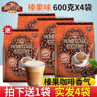 马来西亚怡保进口故乡浓原味白咖啡 三合一速溶咖啡600g条装