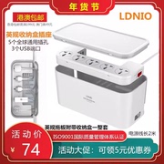 ldnio英规香港版收纳盒拖板，接线板usb立式英式插排插座多功能通用