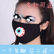 日本原宿时尚红血丝眼球，眼珠恐怖瞳孔，黑色保暖棉布口罩口罩