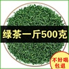 绿茶2024新茶茶叶高山云雾绿茶明前新茶茶叶袋装散装浓香型多规格