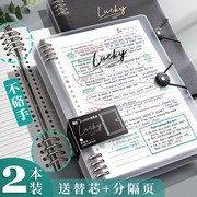 a4活页笔记本子b5透明线圈网格荷叶可拆卸铁环方格错题替外壳可拆好看简约大学生考研大容量芯扣环的本纸