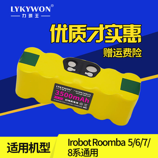 力琪irobot529扫地机器人电池Roomba780配件560 620 880 650电池