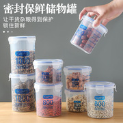 密封大号透明塑料密封罐奶粉罐食品罐子厨房五谷杂粮收纳盒储物罐