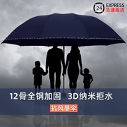 大号雨伞男加固加厚结实抗风晴雨两用学生手动折叠黑胶防晒遮阳伞