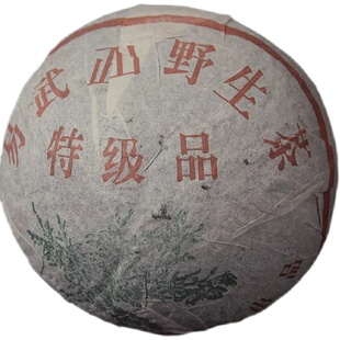 回收大益普洱茶2003年易武正山，野生沱茶特级品，500g勐海茶厂