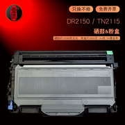 适用兄弟HL2150N打印机硒鼓mfc7340碳粉盒dcp7030激光一体机墨盒HL2140粉盒7450 7840N墨粉7040 2115硒鼓粉盒