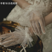 复古新娘婚纱手套，短款白色香槟色网纱短款写真，拍照配饰手套
