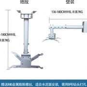 定制加厚投影机吊架壁挂1米伸缩支架 投影仪伸缩吊架465吸顶挂架