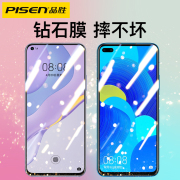 品胜适用华为nova7钢化膜nova7se手机膜水凝nova5pro全屏por覆盖荣耀30S抗蓝光nova6全包nava防摔5g曲面玻璃