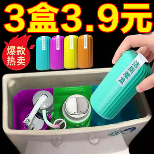 蓝泡泡魔盒厕所强力去黄除臭去尿垢厕所，香薰清洁马桶水箱除垢