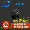 PN8145 高压驱动集成块 IC芯片 直插 DIP-7 