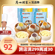 广州酒家美味早餐组合1590g小米糕多口味包广式早点懒人方便食品