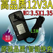 酷比魔方平板电脑电源适配器线12V2500mA小细口3.5X1.35充电器3A