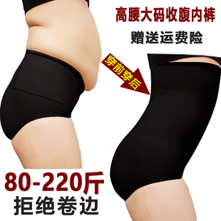 加肥加大码女收腹内裤200斤收腹裤，高腰胖mm束腰收胃塑形大码平角