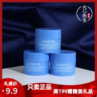 兰芝夜间修护睡眠，面膜中小样15ml