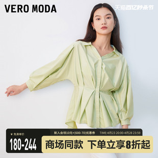 Vero Moda衬衫2023秋冬优雅通勤白色收腰七分袖上衣女