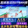 Steam正版超级鸡马激活码CDKEY在线联机国区全球区Ultimate Chicken Horse电脑PC中文游戏
