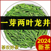 2024新茶龙井茶一芽两叶正宗(叶正宗)龙井浓香型，茶高档龙井罐装茶散装