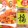 台湾进口江记梅子豆腐乳380g甜酒下饭菜佐餐调味品火锅拌饭酱沾料