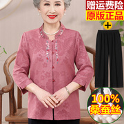 老年人夏装女套装奶奶，衬衫新中式国风妈妈，衬衣桑蚕丝真丝上衣