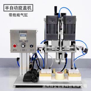 厂促旋盖机压盖机封盖机，拧紧器玻璃瓶塑料瓶，瓶子瓶盖铝箔拧盖机全