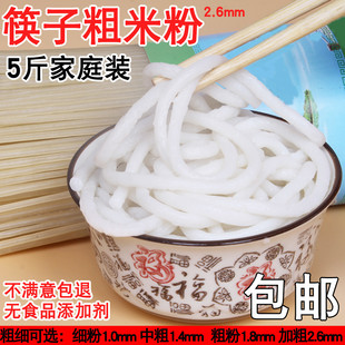 正宗江西米粉干5斤筷子粗米粉湖南桂林，过桥米线手工米粉米线