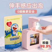 soip自动感应泡沫洗手液机电动起泡泡挂壁式洗洁精，立方儿童皂液器