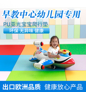 加厚幼儿园早教中心地垫儿童房防摔防磕碰垫软体亲子爬爬垫PU软垫