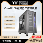 Tt服务器机箱Core W100 EATX主板台式电脑水冷图形工作站多硬盘