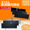 MSI微星GE60 2PL-403XCN 2PC-865XCN CX70 CX61 GP60 GE70键盘