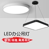led超薄吸顶灯现代简约正方形办公室卧室，客厅书房长方形吊灯灯具