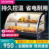乐创保温柜商用炸鸡汉堡展示柜面包便利店小型电加热恒温箱熟食品