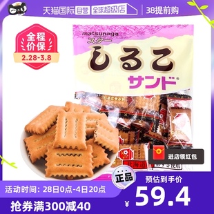 自营盒马同款进口松永北海道红豆，饼干(小袋，)103g包零食品