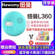 纽曼小便携式CD播放机复读机充电蓝牙MP3播放音乐随身听DVD播放器