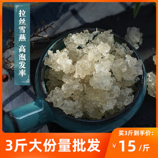 雪燕大份量3斤装拉丝非桃胶皂角米奶茶甜品店商用